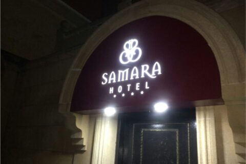 Alkapon reklam lövhələri